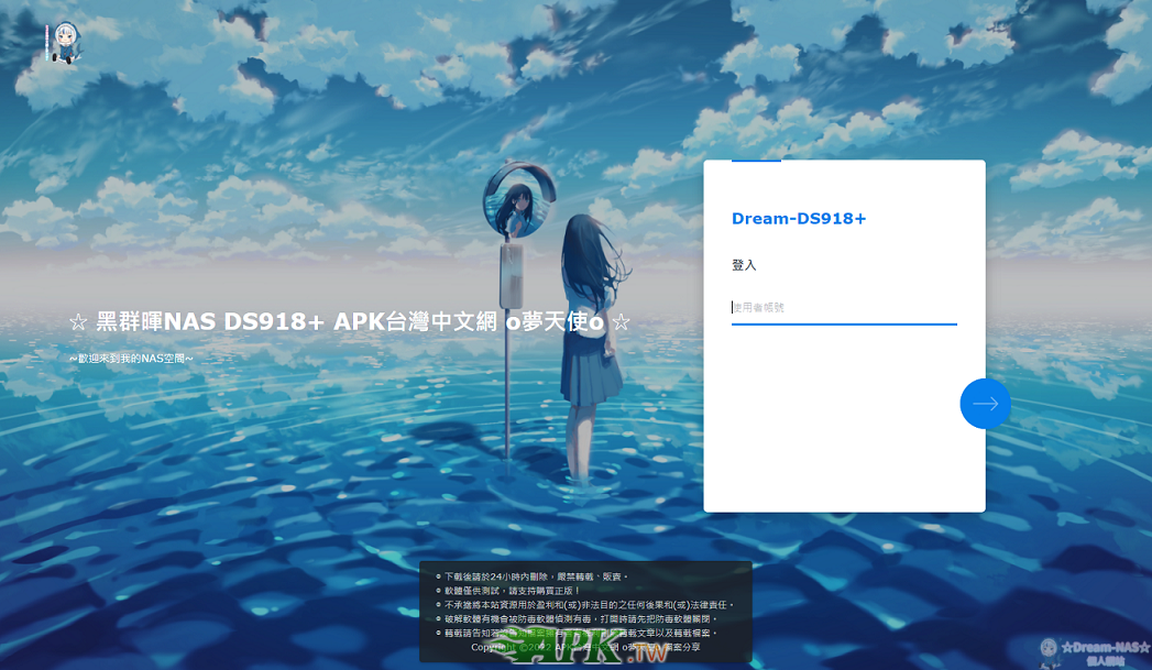 (2022.04.17 工具包)黑群暉 DS918+ 引導(DSM7.1.0-42661)與KMS架設(可啟動Windows+Office)-☆Dream-NAS☆ 個人網站