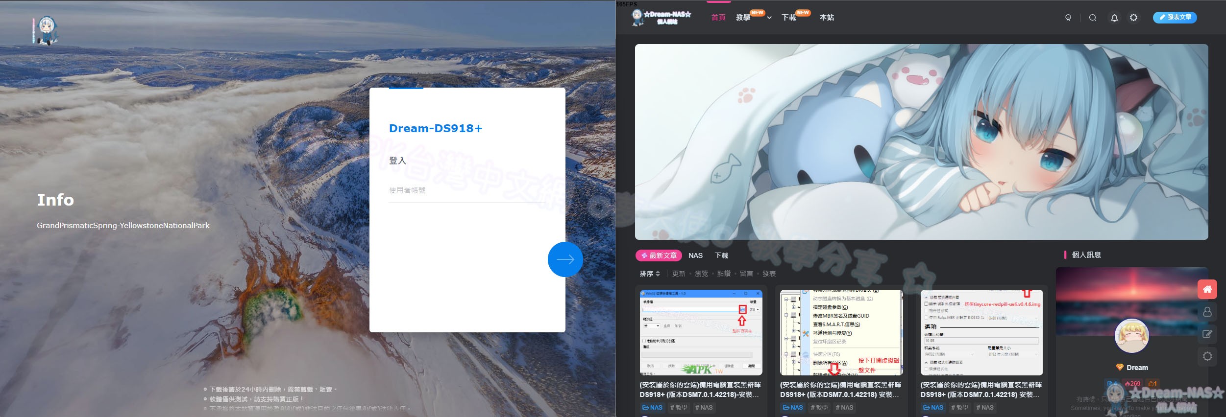 (建立影音平台與功能調整-工具包)備用電腦直裝黑群暉 DS918+ (版本DSM7.0.1.42218)-☆Dream-NAS☆ 個人網站