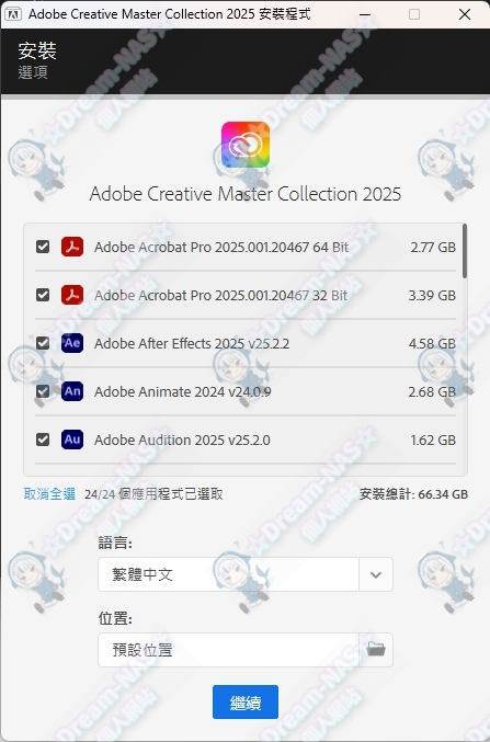 圖片[1]-(2025.05.18更新)Adobe Creative Cloud Collection 2025 v28.04.2025(創意系列-多國語言)-☆Dream-NAS☆ 個人網站