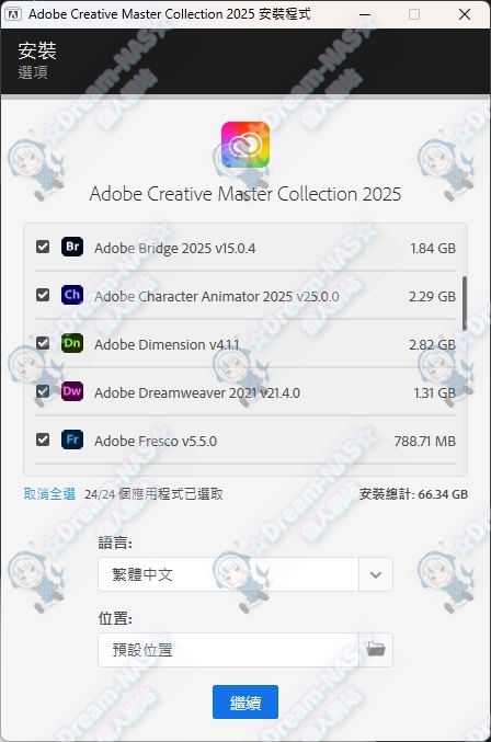 圖片[2]-(2025.05.18更新)Adobe Creative Cloud Collection 2025 v28.04.2025(創意系列-多國語言)-☆Dream-NAS☆ 個人網站
