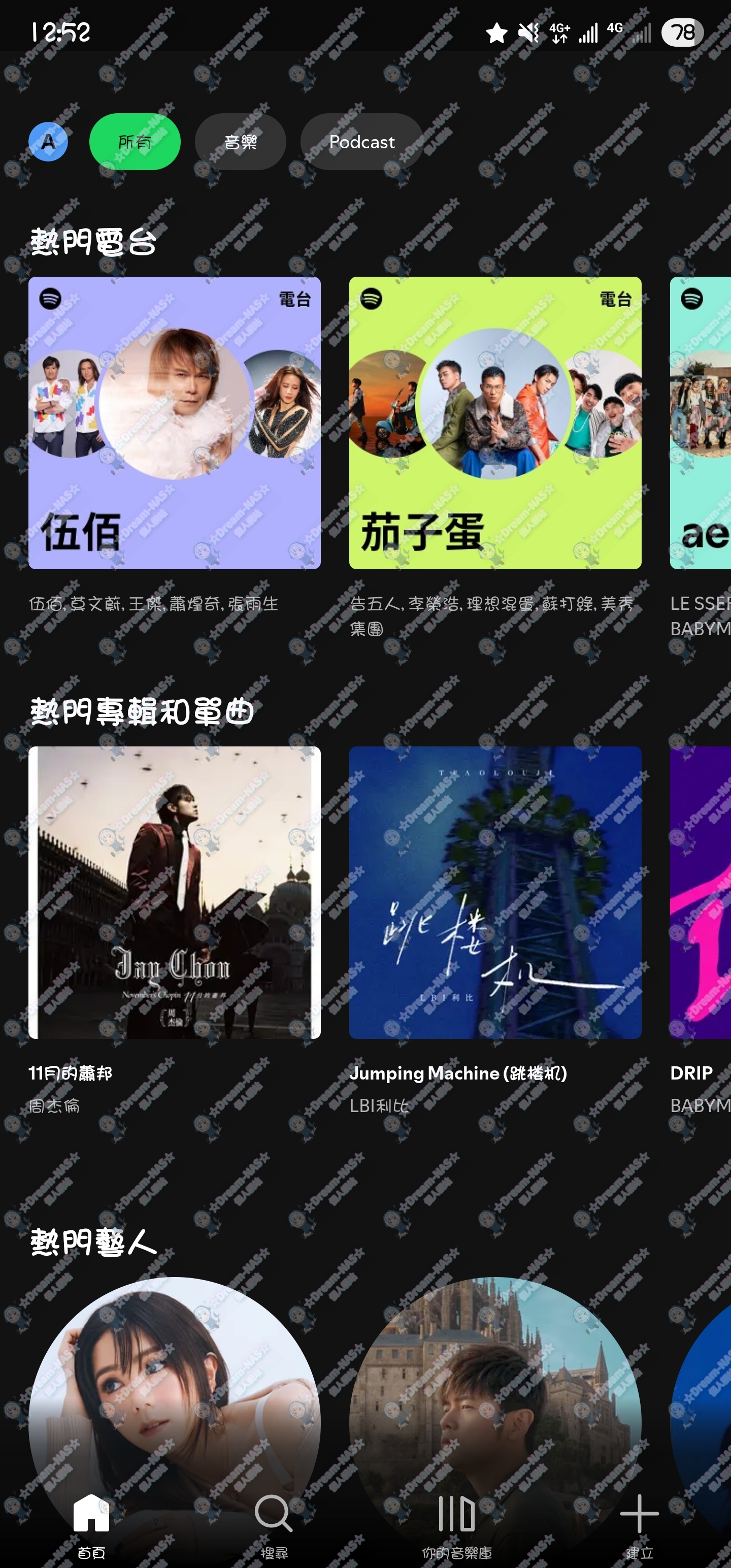 圖片[1]-(2025.05.15更新)Spotify 音樂播放 v9.0.46.80 beta 繁中解鎖特級版-☆Dream-NAS☆ 個人網站