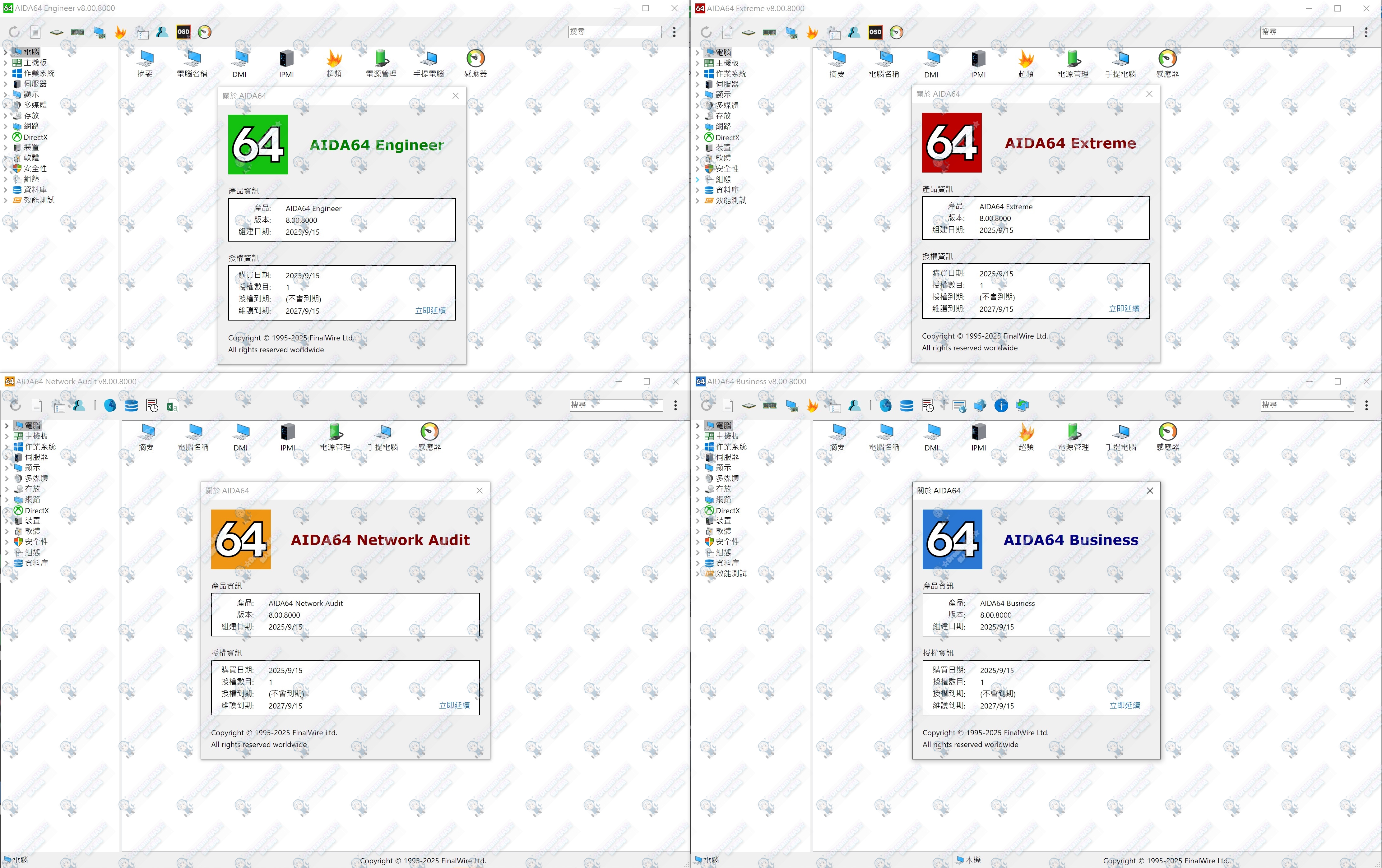 圖片[2]-(2025.09.17更新)AIDA64 至尊版+商業版+工程師版+網路審計版 v8.00.8000 免安裝繁體中文解鎖版-☆Dream-NAS☆ 個人網站