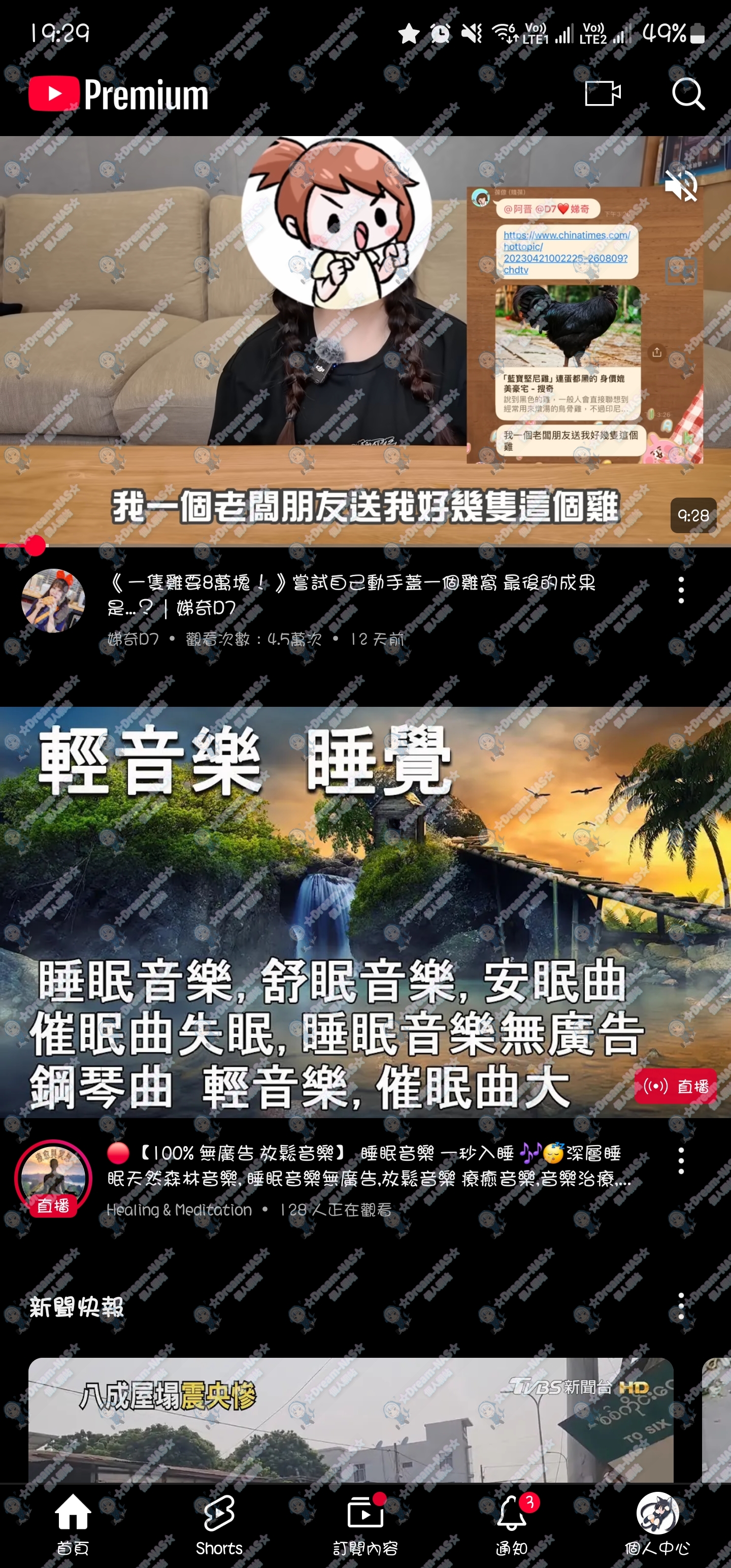 圖片[1]-(2025.08.25更新)YouTube ReVanced Extended v19.47.53_V5.9.1 繁體中文(含登入器、支援背景播放)-☆Dream-NAS☆ 個人網站