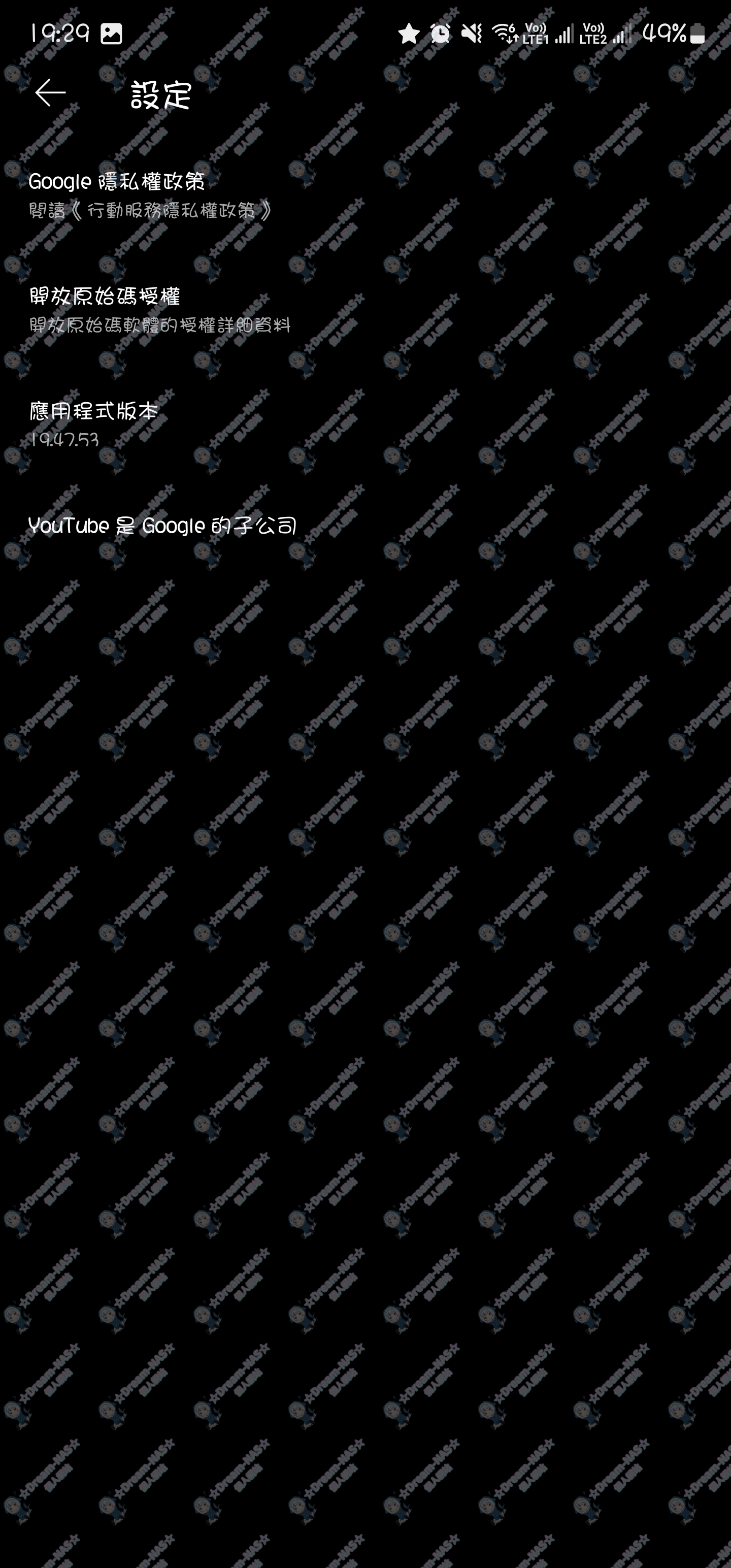 圖片[2]-(2025.08.25更新)YouTube ReVanced Extended v19.47.53_V5.9.1 繁體中文(含登入器、支援背景播放)-☆Dream-NAS☆ 個人網站