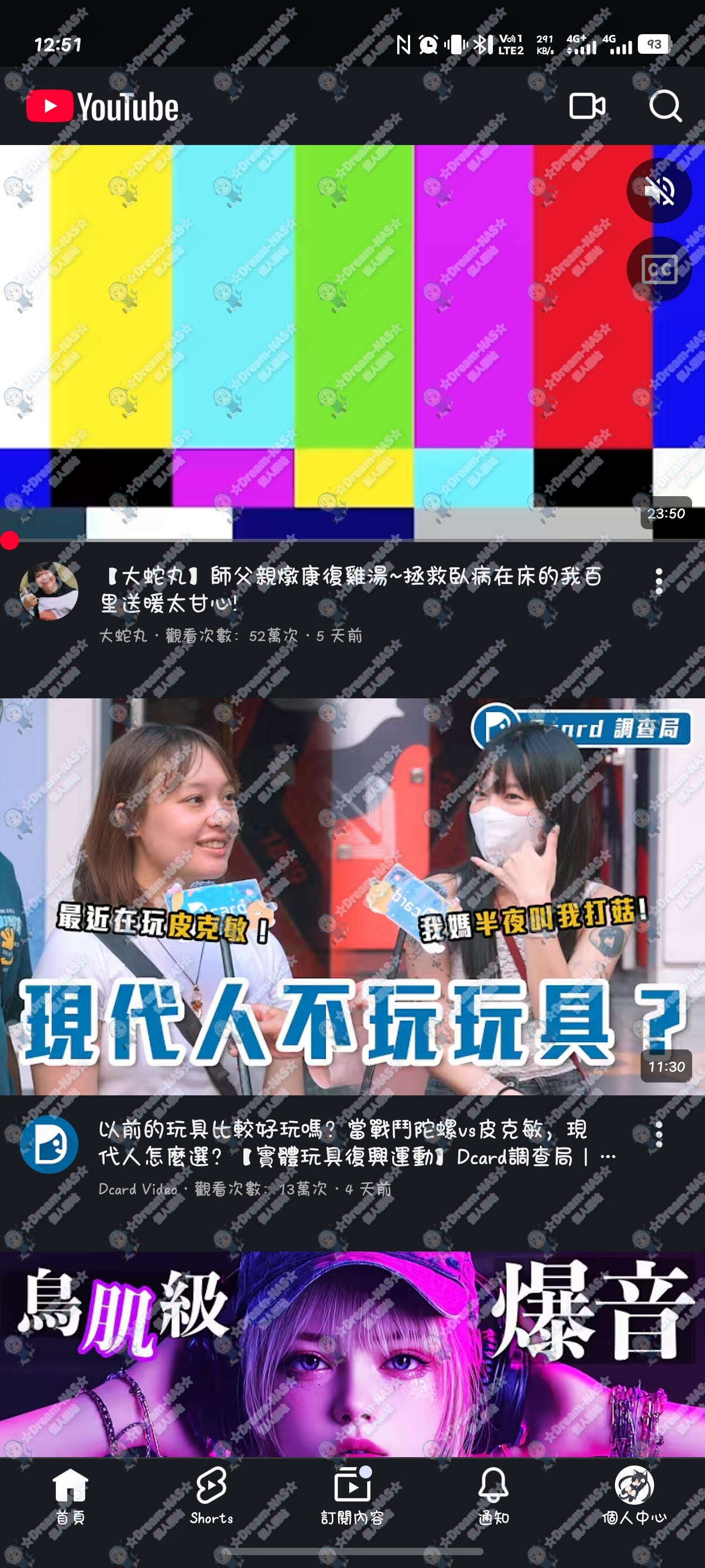 图片[1]-(2026.06.24更新)YouTube Morphe v20.51.39繁體中文(含登入器、支援背景播放)-☆Dream-NAS☆ 個人網站