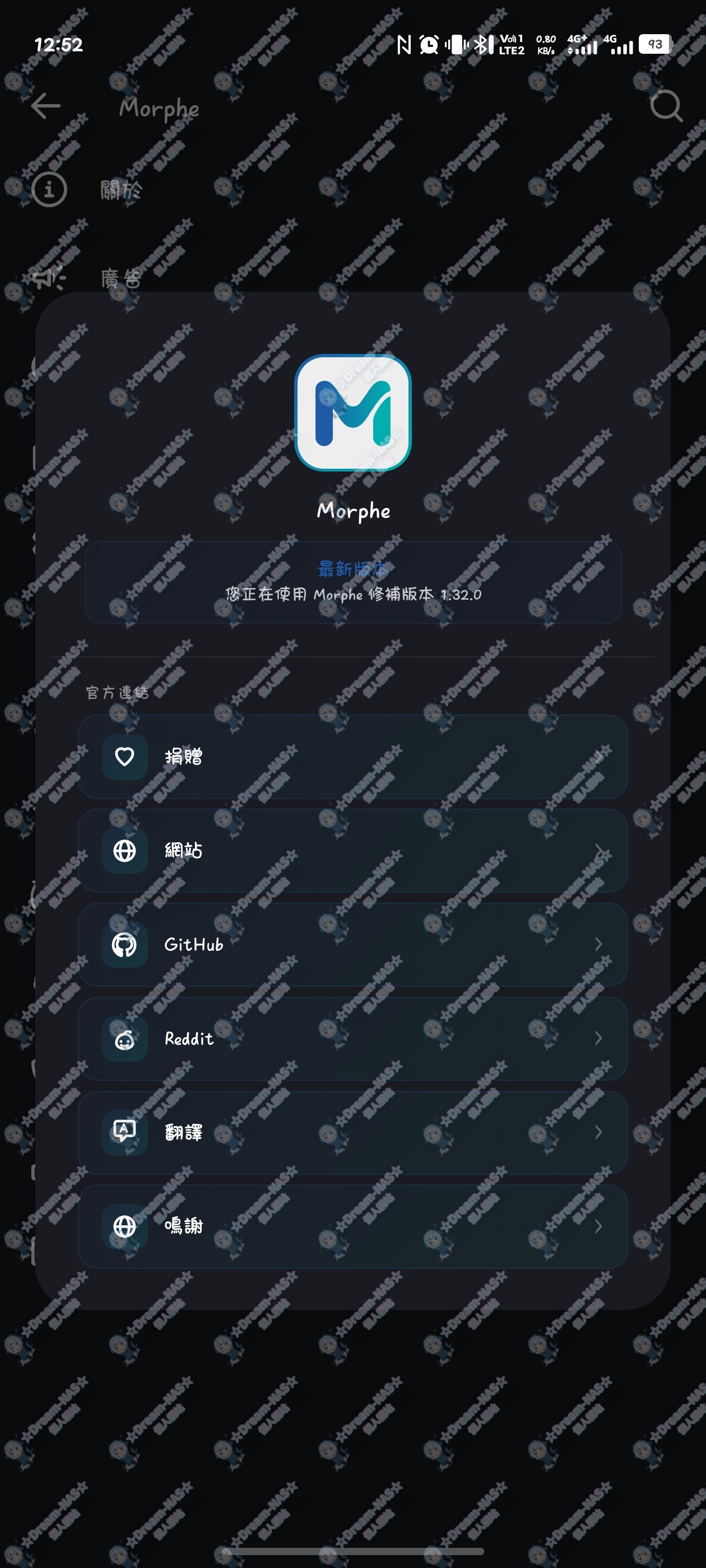 图片[3]-(2026.06.24更新)YouTube Morphe v20.51.39繁體中文(含登入器、支援背景播放)-☆Dream-NAS☆ 個人網站