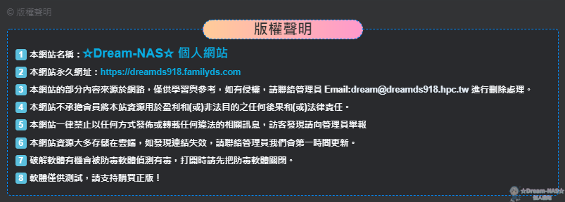 圖片[14]-(2023.02.16更新)WordPress和子比主題美化教學-☆Dream-NAS☆ 個人網站