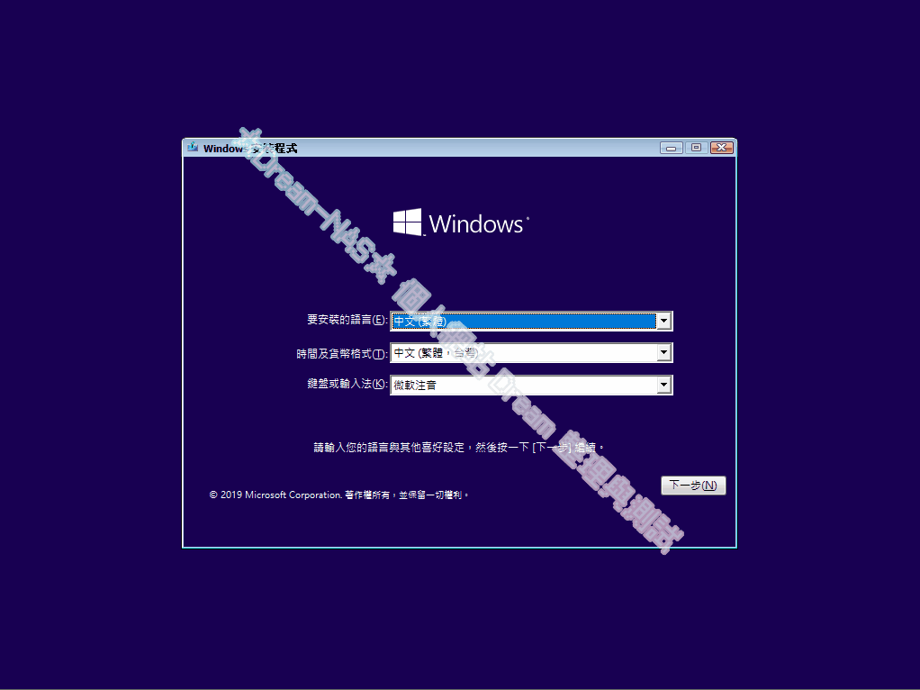 圖片[4]-【2025.10.15更新可愛版】Win10含LTSC(22H2 19045.6332)+ Win11含LTSC(25H2 26200.6584) (17合1 已繞過TPM 、Secure Boot、強制登入 64位元繁體解鎖整合包)-☆Dream-NAS☆ 個人網站