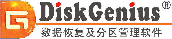 (2024.07.21更新)DiskGenius Pro 5.6.0.1565 64位元(含PE.ISO)繁體中文解鎖版