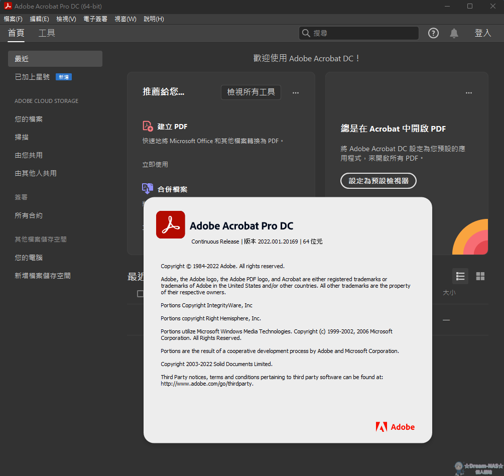 Adobe Acrobat Pro DC 2022.001.20169 64位元 解鎖版-☆Dream-NAS☆ 個人網站