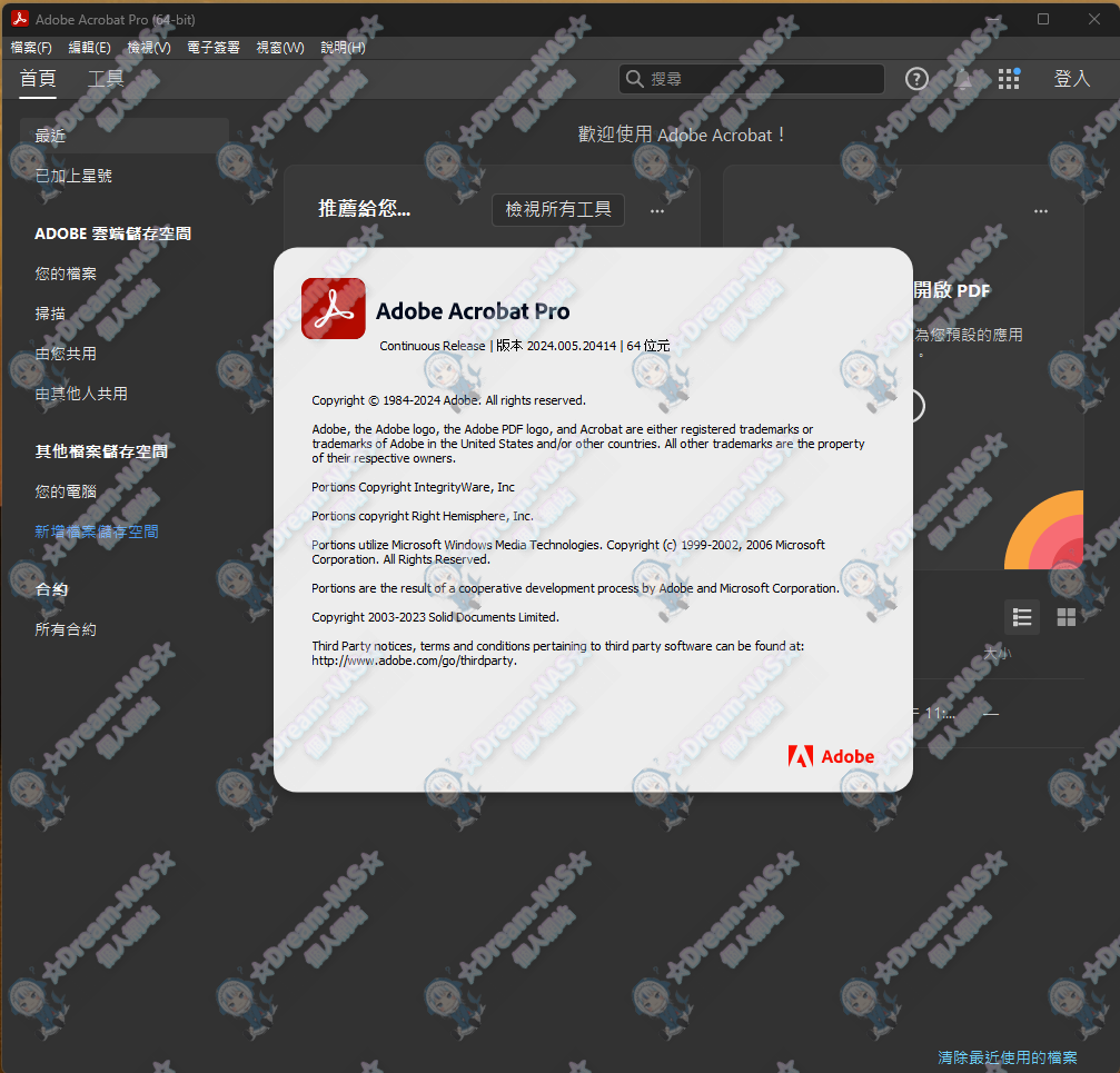 圖片[2]-(2025.03.01更新)Adobe Acrobat Pro 2024.005.20414 64位元 解鎖版-☆Dream-NAS☆ 個人網站