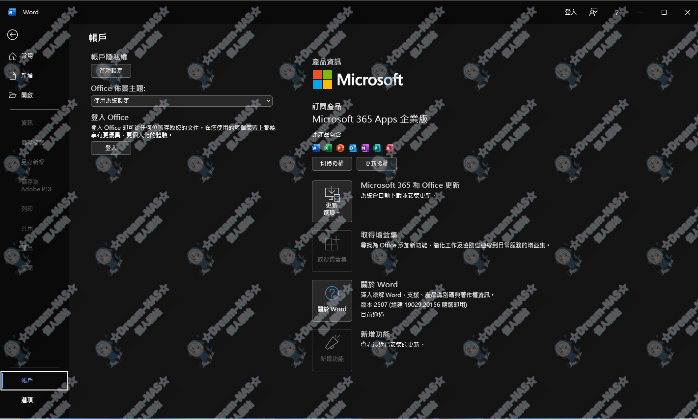 圖片[10]-【2025.10.15更新正常版】Win10含LTSC(22H2 19045.6159)+ Win11含LTSC(24H2 26100.4770) (17合1 已繞過TPM 、Secure Boot、強制登入 64位元繁體解鎖整合包)-☆Dream-NAS☆ 個人網站