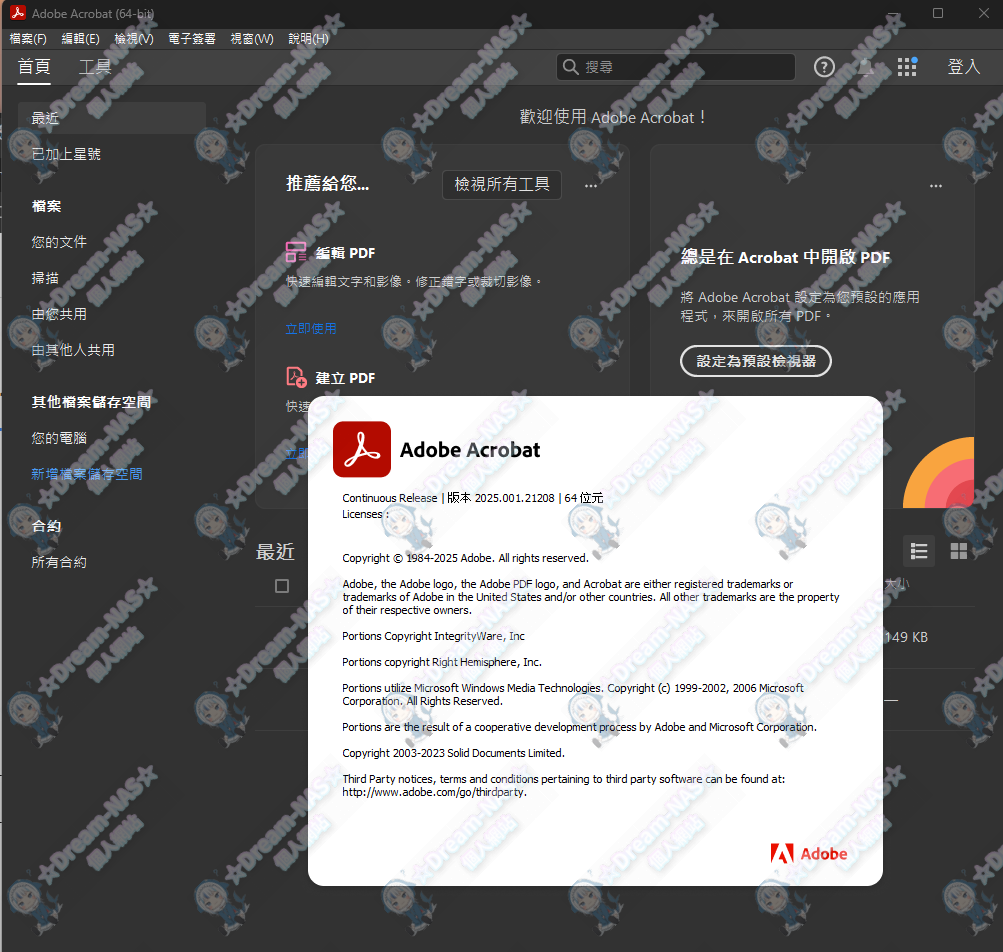 圖片[2]-(2026.02.16更新)Adobe Acrobat Pro 2025.001.21208 64位元 解鎖版-☆Dream-NAS☆ 個人網站