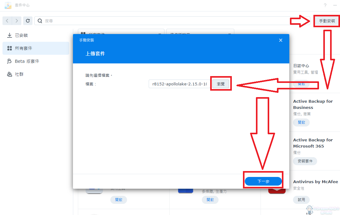 Realtek 瑞昱網卡晶片(RTL8152/RTL8153/RTL8156) 版本2.15.0-10 支援DS918+ DSM7.x-☆Dream-NAS☆ 個人網站