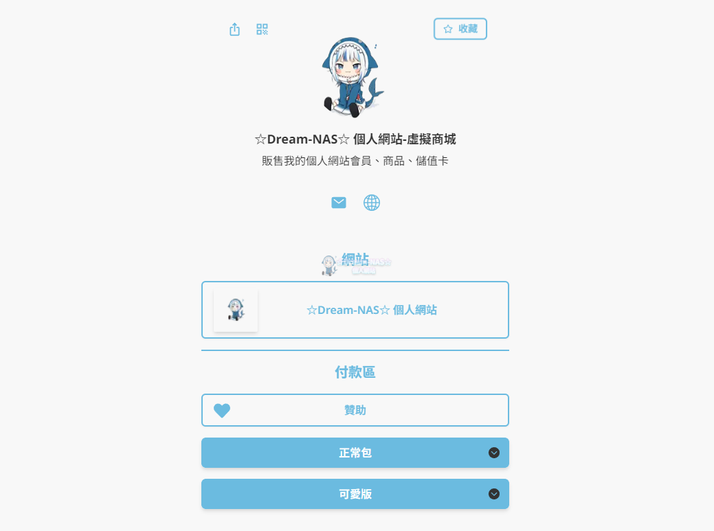 (2024.07.27更新公告)關於Portaly 傳送門-結帳.儲值.整合包-注意事項