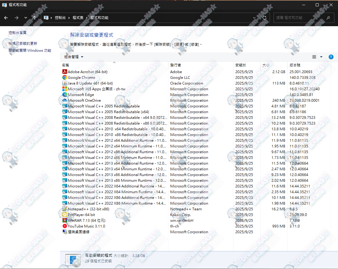 圖片[14]-【2025.10.15更新可愛版】Win10含LTSC(22H2 19045.6332)+ Win11含LTSC(25H2 26200.6584) (17合1 已繞過TPM 、Secure Boot、強制登入 64位元繁體解鎖整合包)-☆Dream-NAS☆ 個人網站