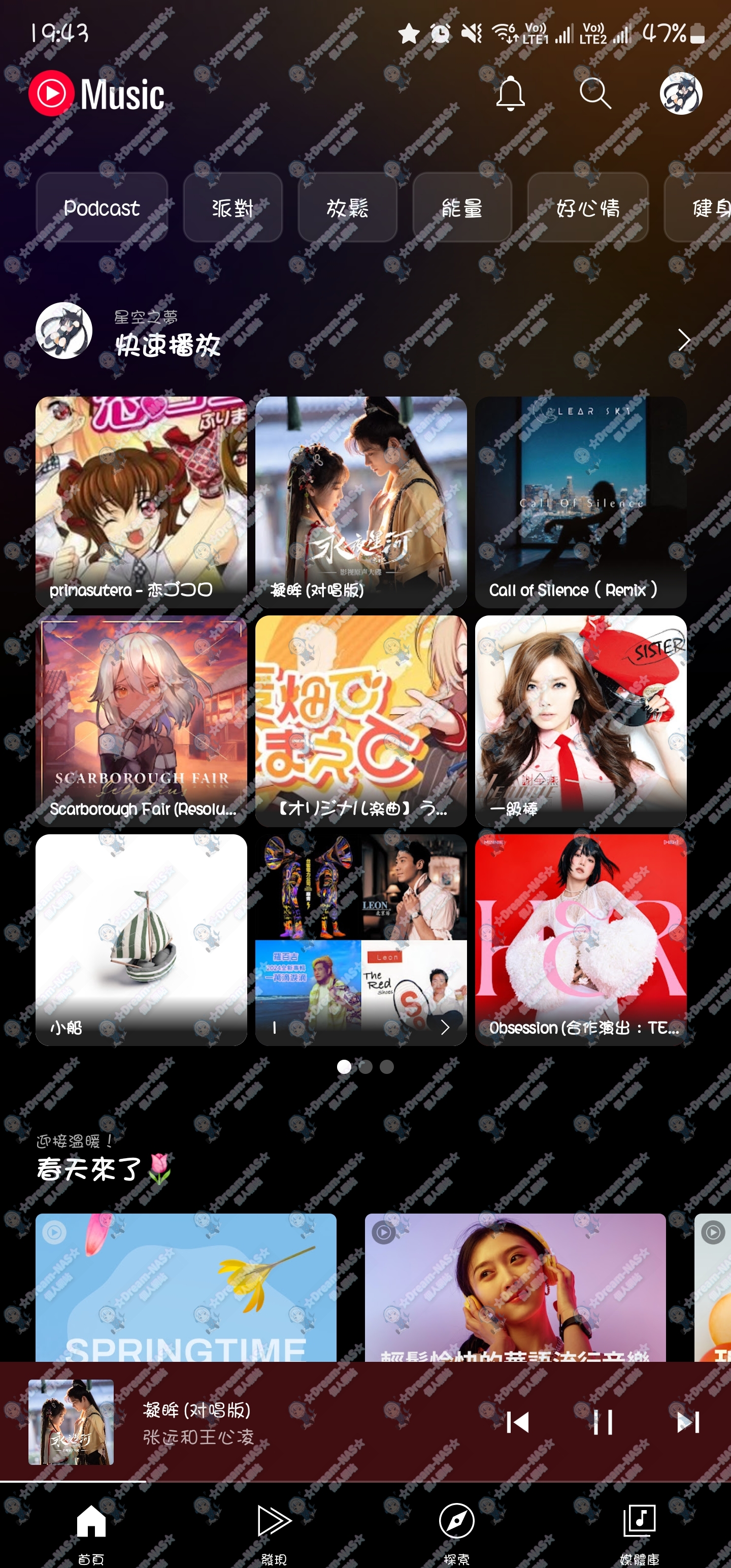 圖片[1]-(2025.11.18更新)Youtube Music ReVanced v8.30.54 繁體中文(含登入器)-☆Dream-NAS☆ 個人網站