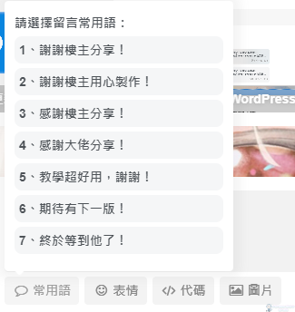 圖片[1]-(2023.02.16更新)WordPress和子比主題美化教學-☆Dream-NAS☆ 個人網站