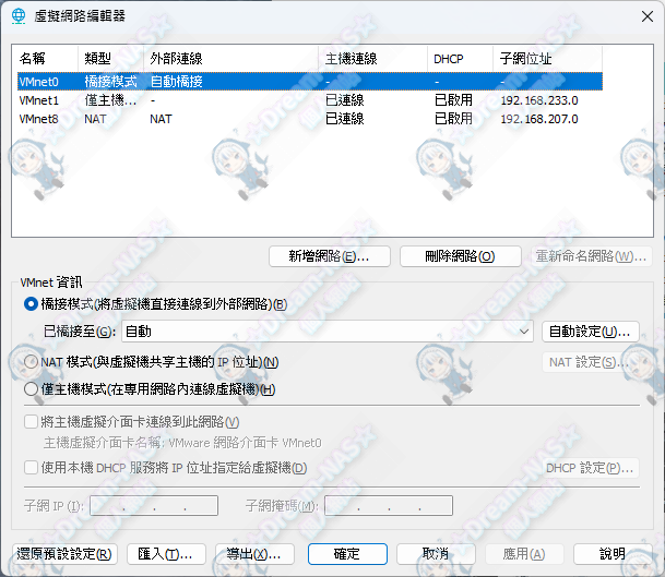 圖片[3]-(2025.08.03更新)VMware Workstation 17 Pro 繁體中文包(支援17.6.4 build-24832109)(含安裝檔、MacOS解鎖)-☆Dream-NAS☆ 個人網站