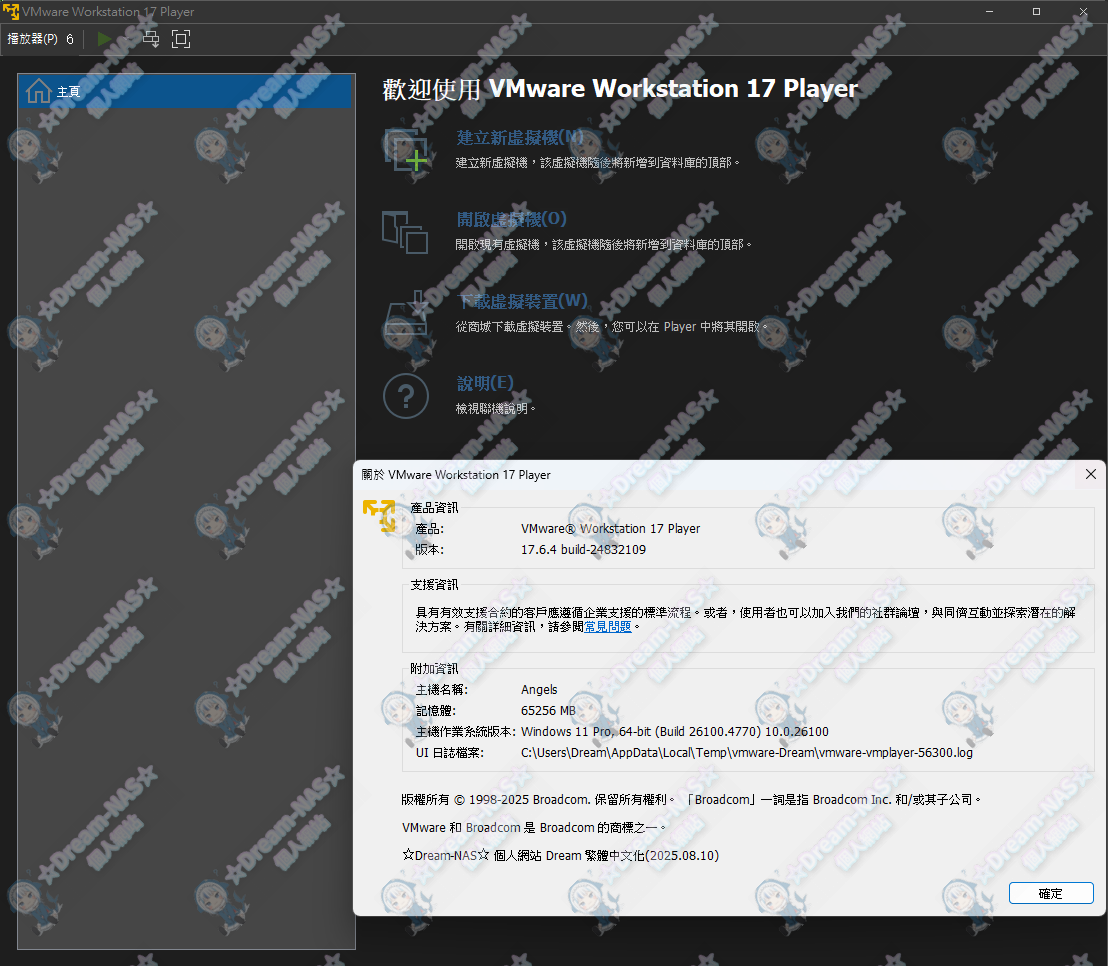 圖片[2]-(2025.08.03更新)VMware Workstation 17 Pro 繁體中文包(支援17.6.4 build-24832109)(含安裝檔、MacOS解鎖)-☆Dream-NAS☆ 個人網站