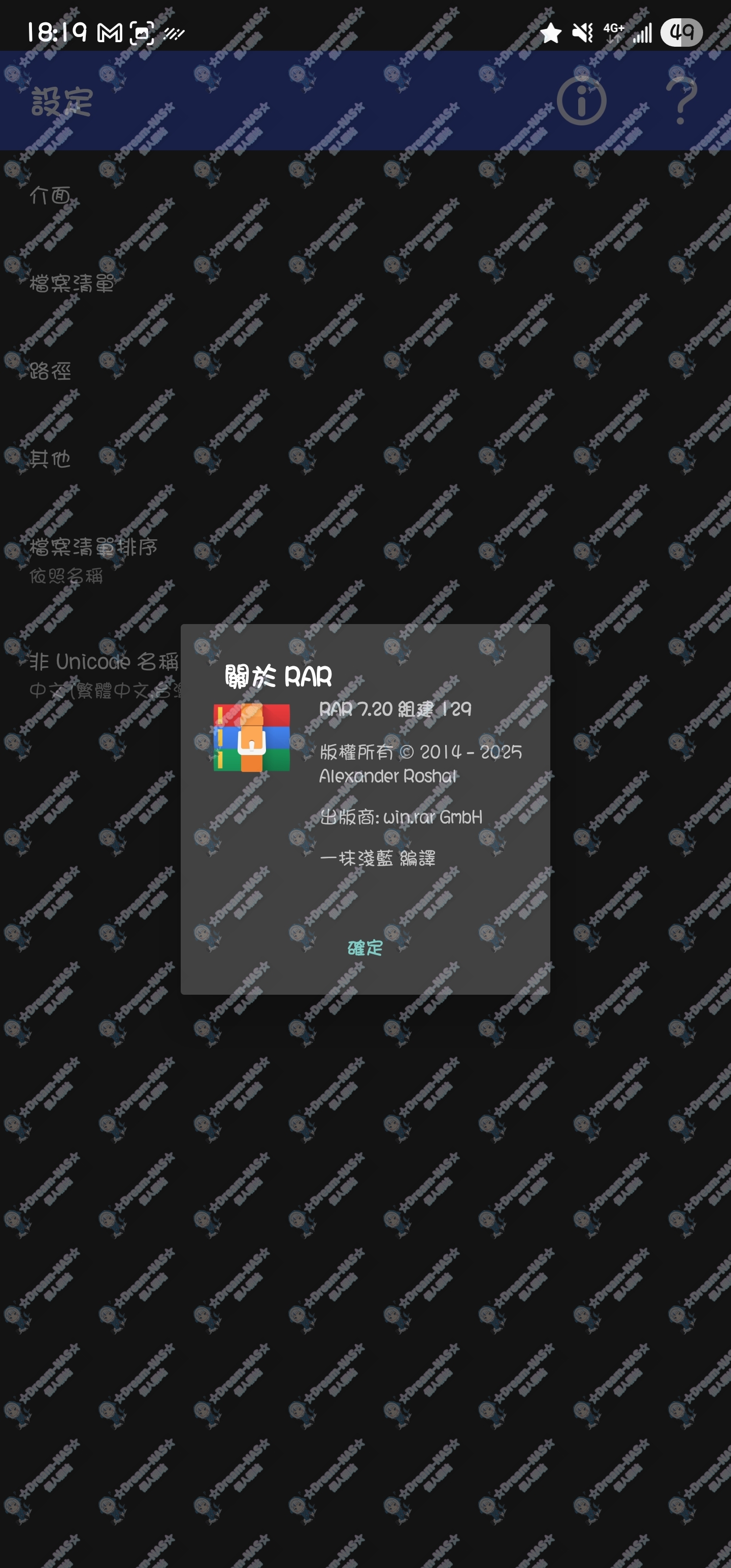 圖片[3]-(2025.11.18更新)壓縮/解壓縮 RAR Premium v7.20.build129 解鎖版-☆Dream-NAS☆ 個人網站