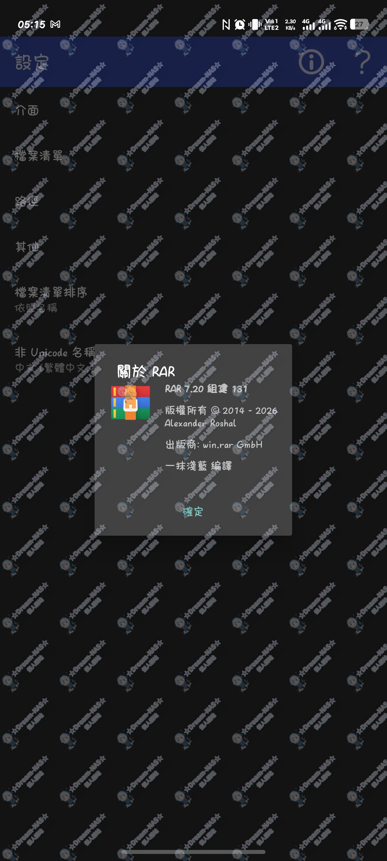 圖片[3]-(2026.01.30更新)壓縮/解壓縮 RAR Premium v7.20.build131 解鎖版-☆Dream-NAS☆ 個人網站