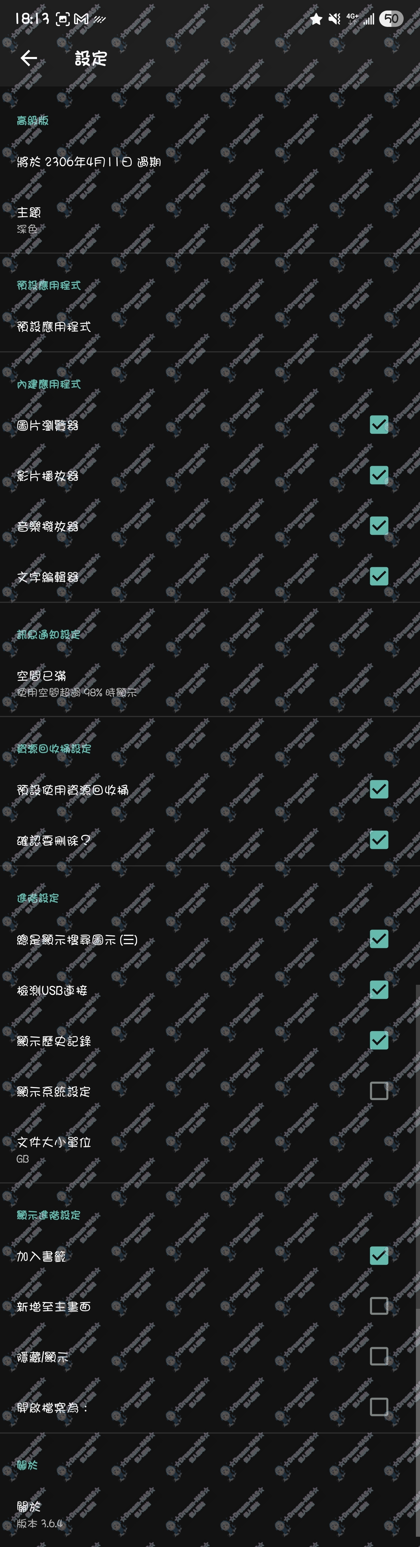 圖片[2]-(2025.11.18更新)File Manager －檔案管理員 v3.6.4 多國語言 解鎖進階功能-☆Dream-NAS☆ 個人網站