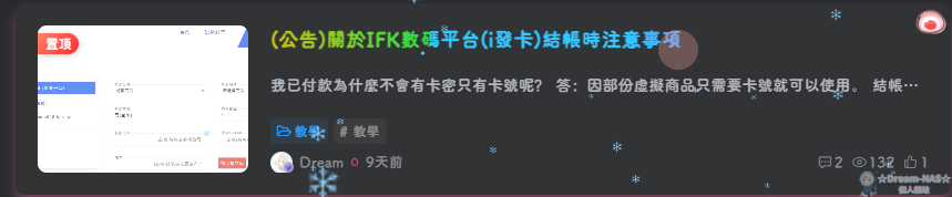 圖片[2]-(2023.02.16更新)WordPress和子比主題美化教學-☆Dream-NAS☆ 個人網站