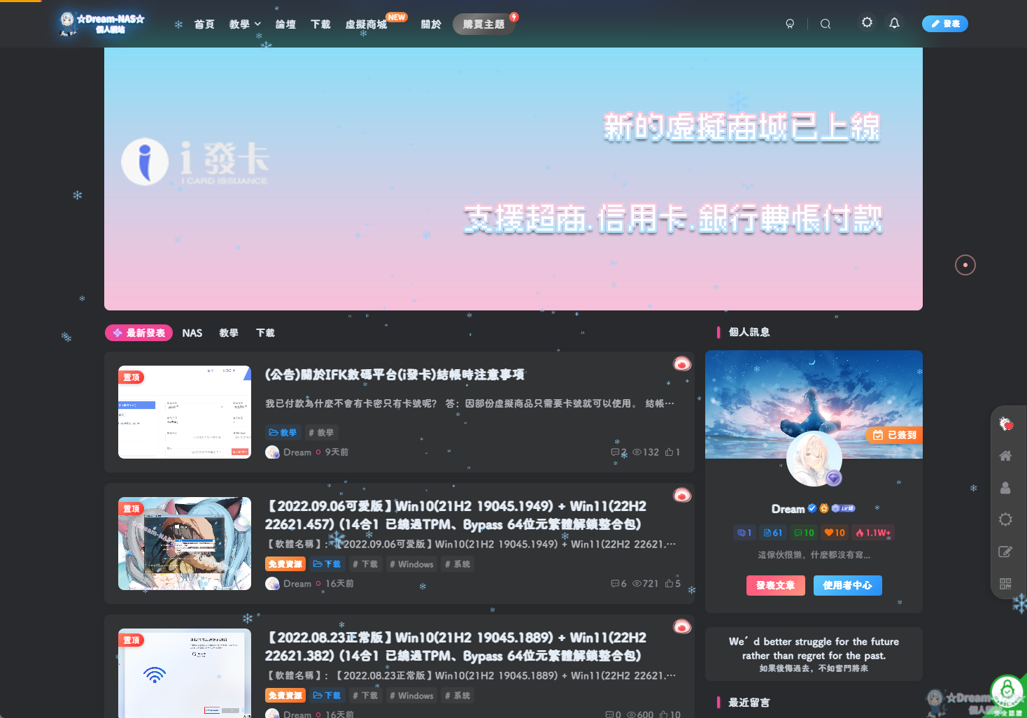 圖片[3]-(2023.02.16更新)WordPress和子比主題美化教學-☆Dream-NAS☆ 個人網站