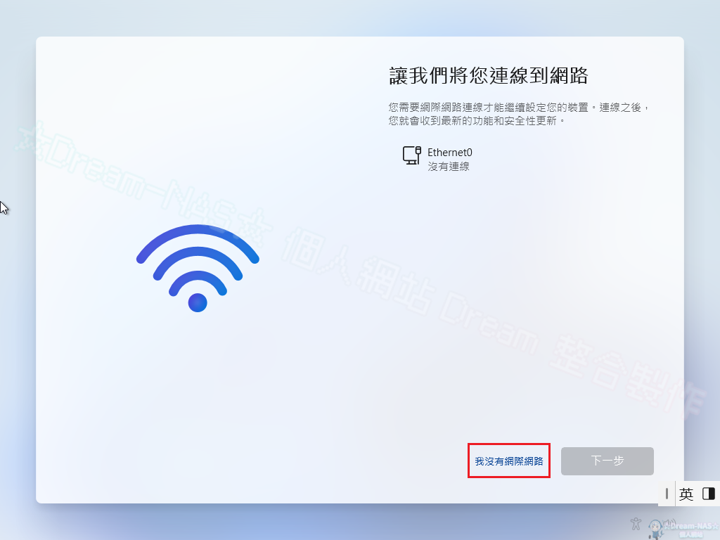 圖片[3]-【2025.10.15更新可愛版】Win10含LTSC(22H2 19045.6332)+ Win11含LTSC(25H2 26200.6584) (17合1 已繞過TPM 、Secure Boot、強制登入 64位元繁體解鎖整合包)-☆Dream-NAS☆ 個人網站
