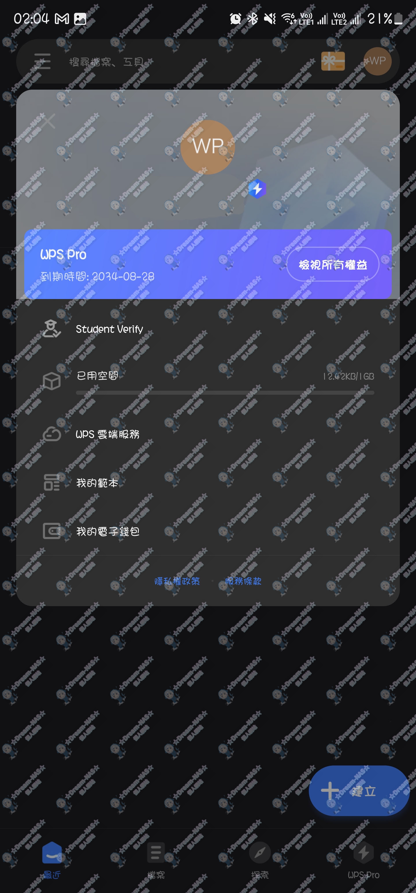 圖片[2]-(2025.11.18更新)WPS Office-PDF,Word,Excel,PPT 多功能辦公套件 v18.22多國語言 解鎖版-☆Dream-NAS☆ 個人網站