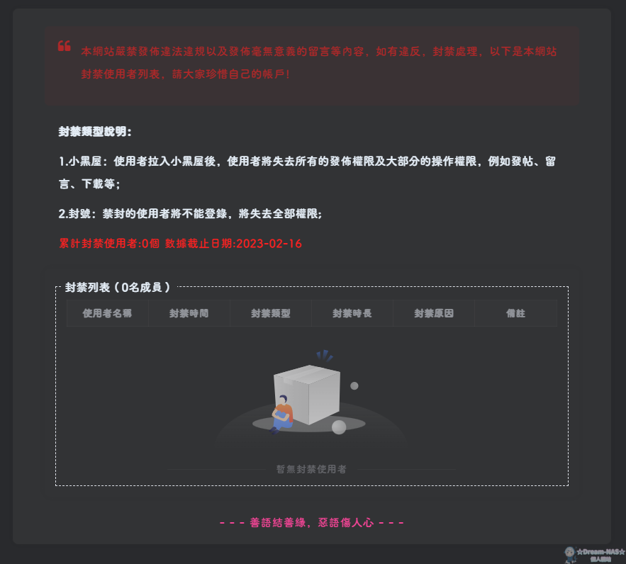 圖片[6]-(2023.02.16更新)WordPress和子比主題美化教學-☆Dream-NAS☆ 個人網站