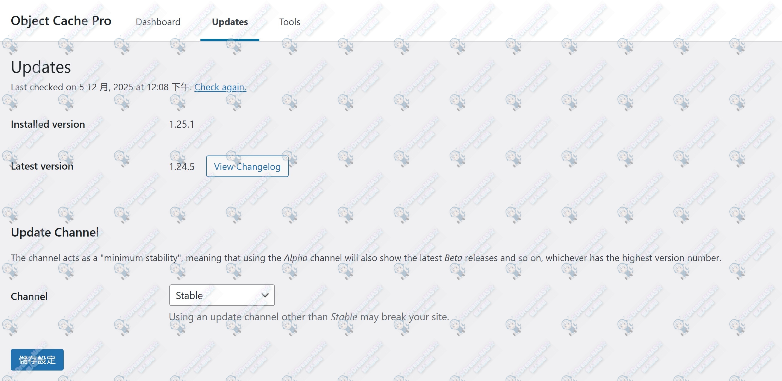 圖片[3]-(2025.12.05更新 WordPress暫存插件) Redis object cache Pro 1.25.1 解鎖版-☆Dream-NAS☆ 個人網站