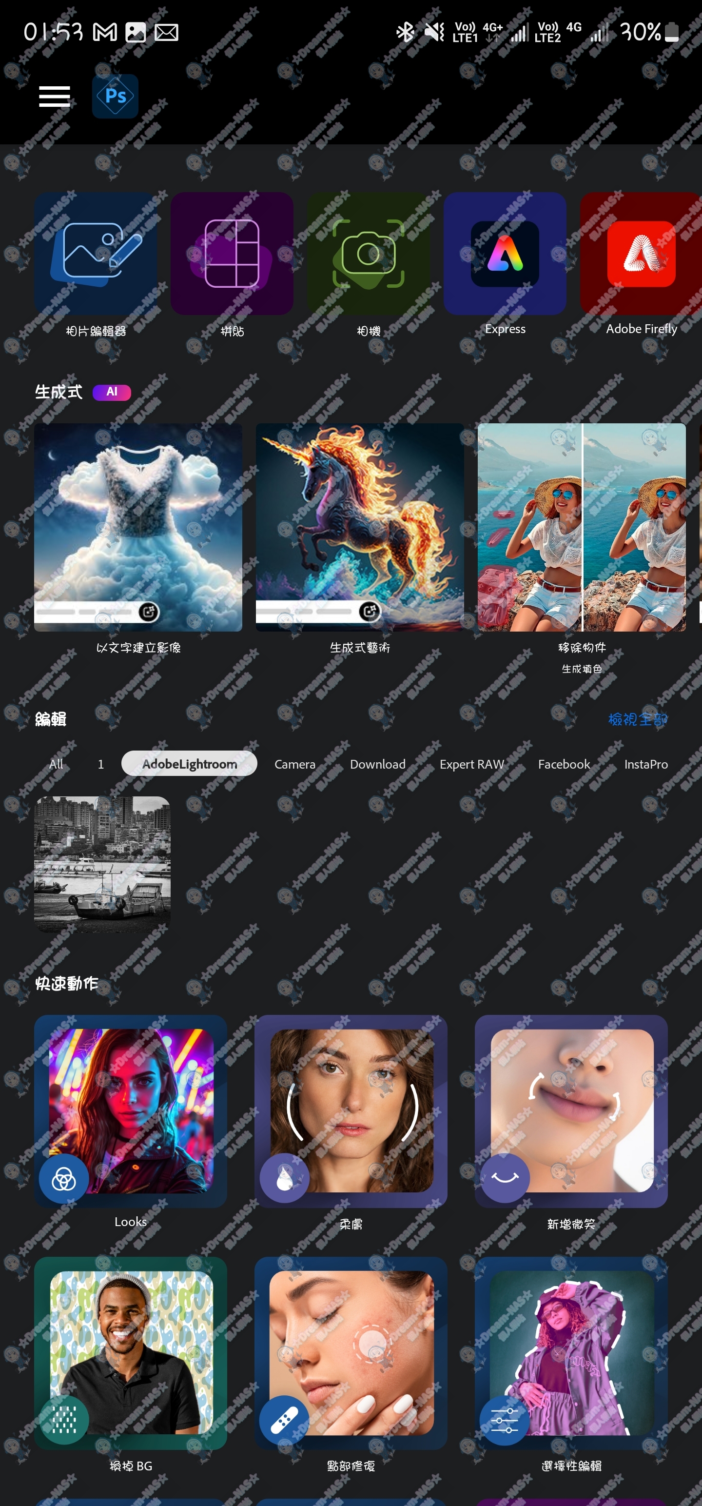 圖片[2]-(2025.05.15更新)Photoshop Express 照片編輯器 v17.7.8 [進階模組解鎖版]-☆Dream-NAS☆ 個人網站