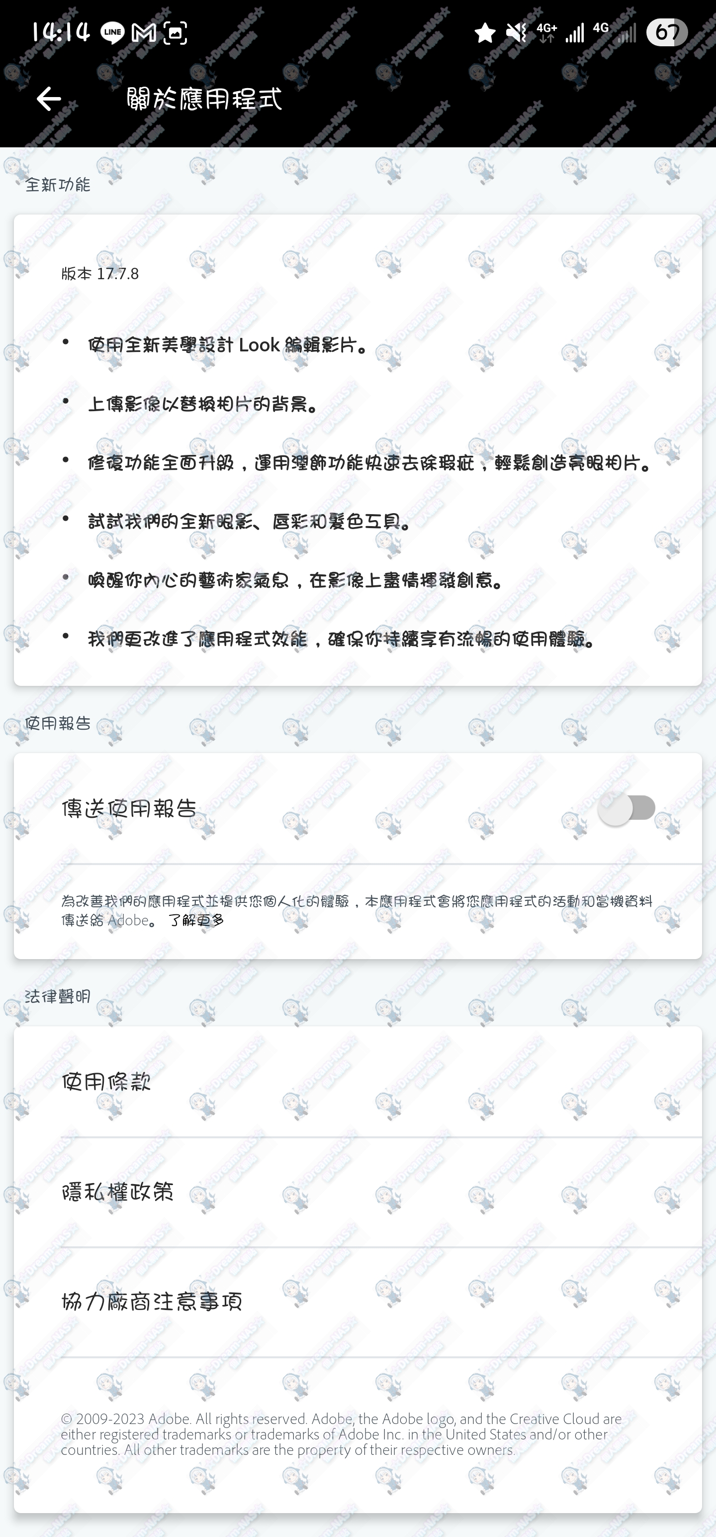 圖片[3]-(2025.05.15更新)Photoshop Express 照片編輯器 v17.7.8 [進階模組解鎖版]-☆Dream-NAS☆ 個人網站