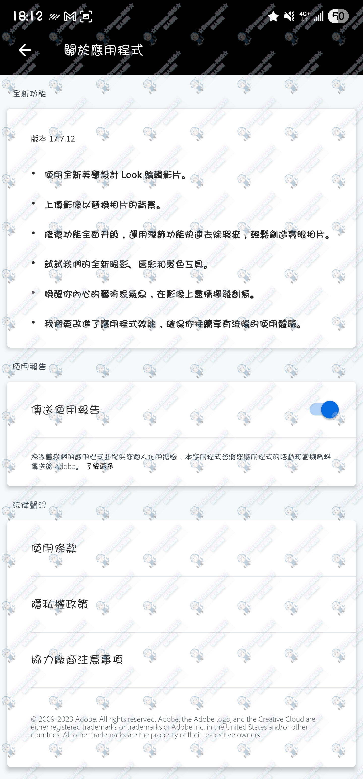 圖片[3]-(2025.11.18更新)Photoshop Express 照片編輯器 v17.7.12 [進階模組解鎖版]-☆Dream-NAS☆ 個人網站