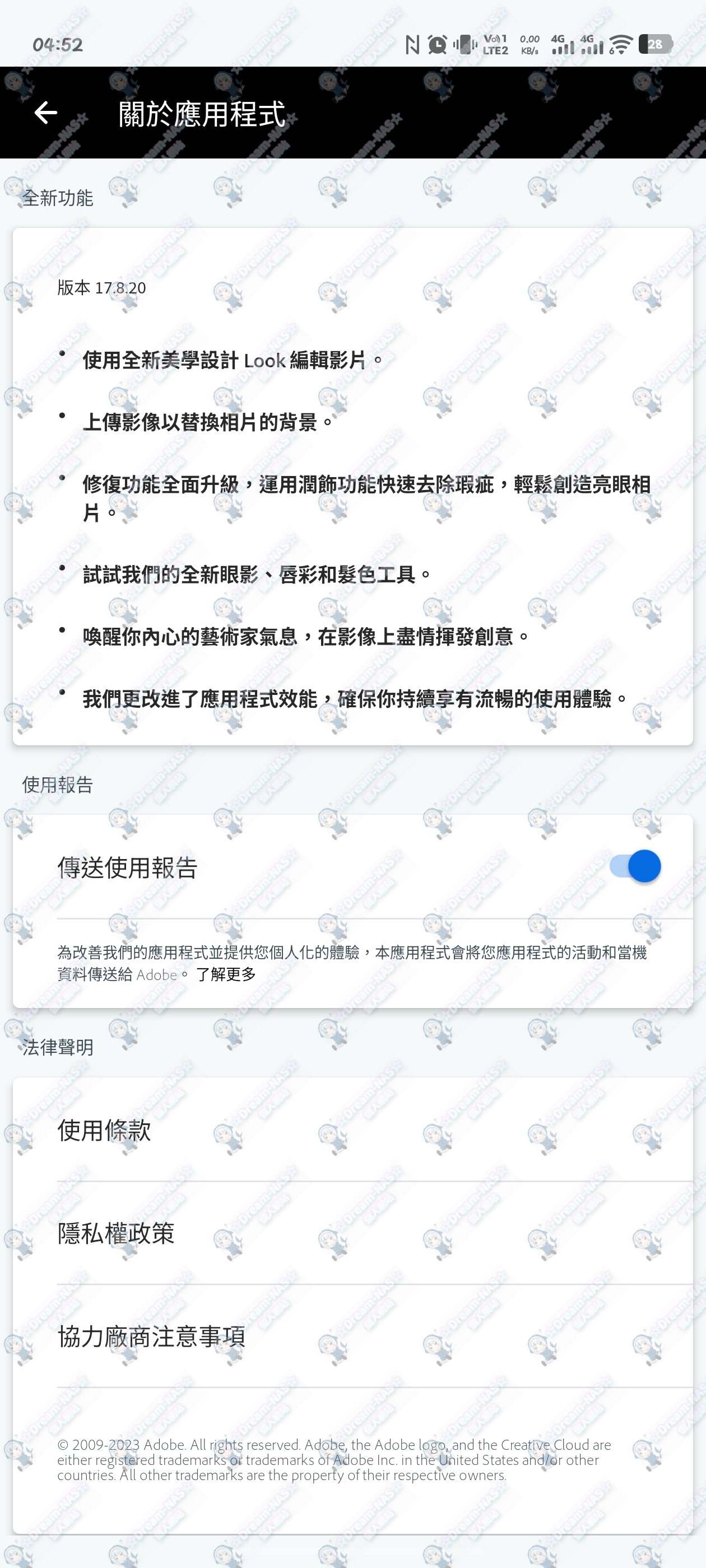 圖片[3]-(2026.01.30更新)Photoshop Express 照片編輯器 v17.8.20 [進階模組解鎖版]-☆Dream-NAS☆ 個人網站