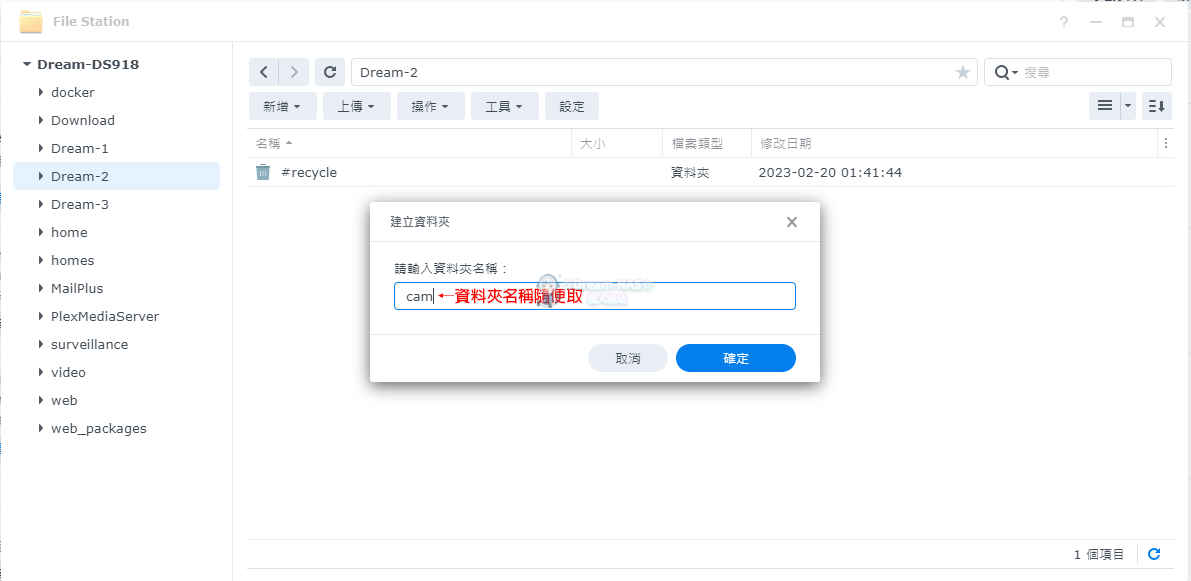 圖片[1]-Synology 群暉DSM7.X-網路監視器控制-Surveillance Station 9.1.1-10728(含授權檔)-☆Dream-NAS☆ 個人網站