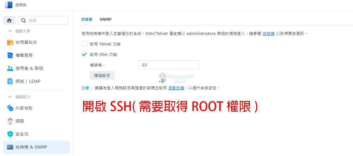 圖片[2]-Synology 群暉DSM7.X-網路監視器控制-Surveillance Station 9.1.1-10728(含授權檔)-☆Dream-NAS☆ 個人網站