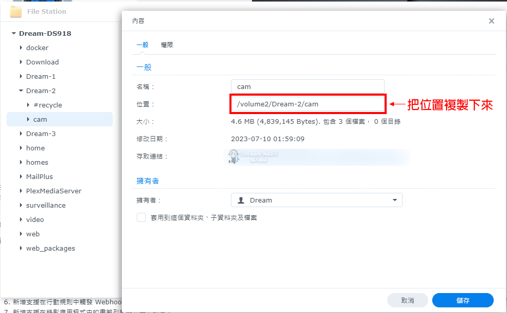 圖片[3]-Synology 群暉DSM7.X-網路監視器控制-Surveillance Station 9.1.1-10728(含授權檔)-☆Dream-NAS☆ 個人網站