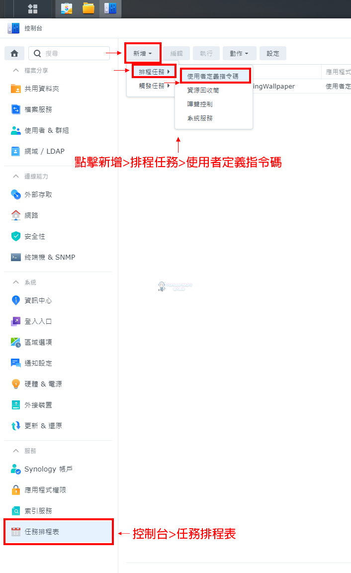 圖片[5]-Synology 群暉DSM7.X-網路監視器控制-Surveillance Station 9.1.1-10728(含授權檔)-☆Dream-NAS☆ 個人網站