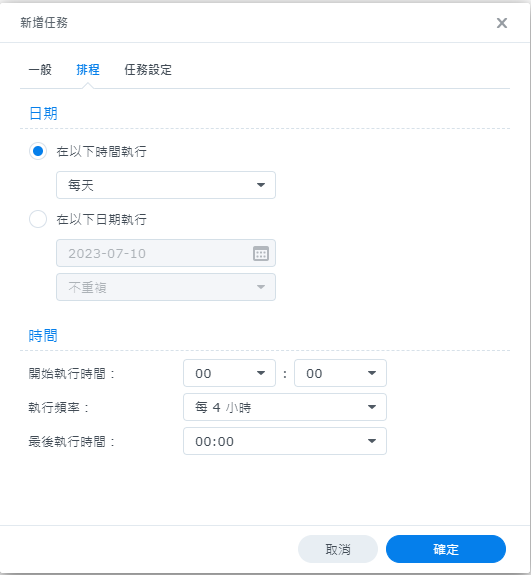 圖片[7]-Synology 群暉DSM7.X-網路監視器控制-Surveillance Station 9.1.1-10728(含授權檔)-☆Dream-NAS☆ 個人網站