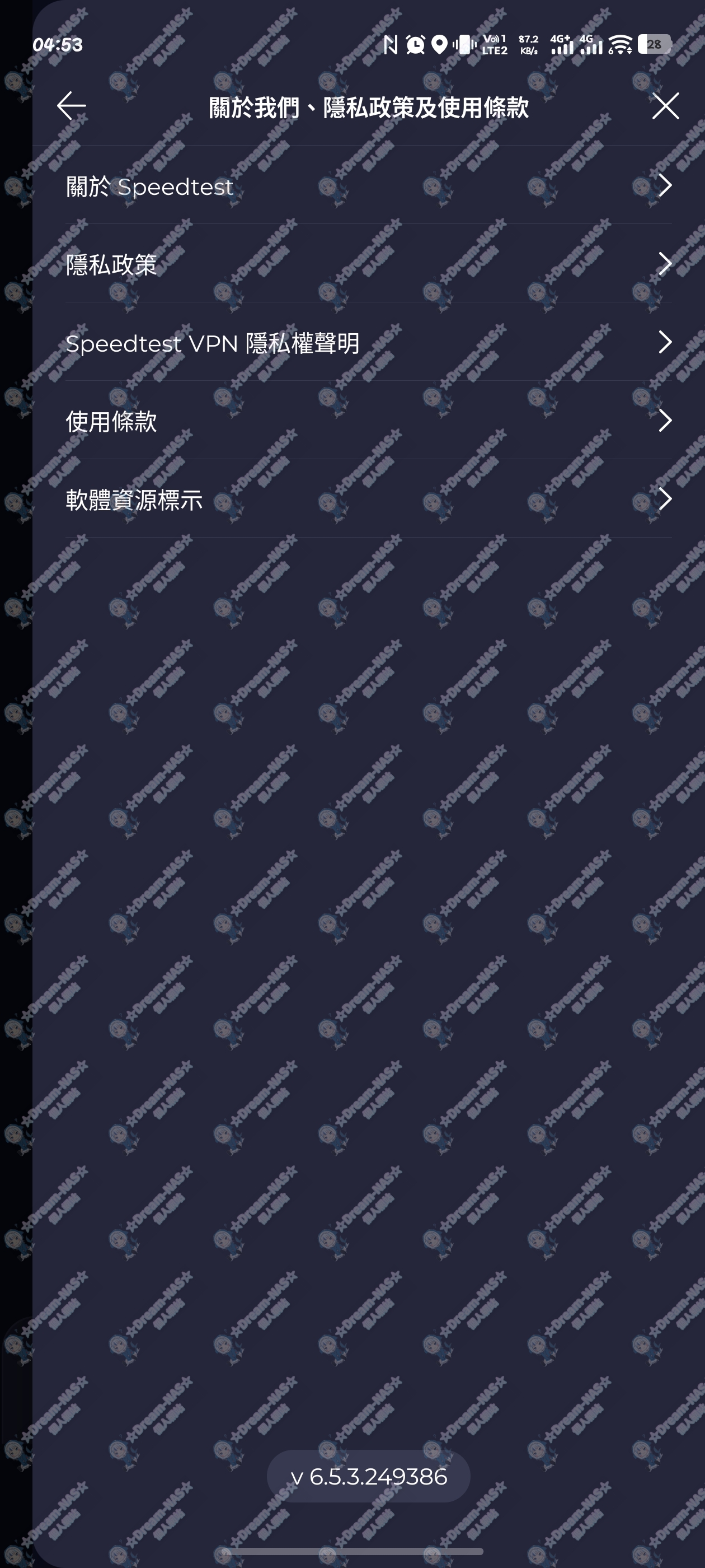 圖片[2]-(2026.01.30更新)Speedtest.net 網速測試 Premium v6.5.3 VPN 繁體中文 解鎖進階功能版-☆Dream-NAS☆ 個人網站