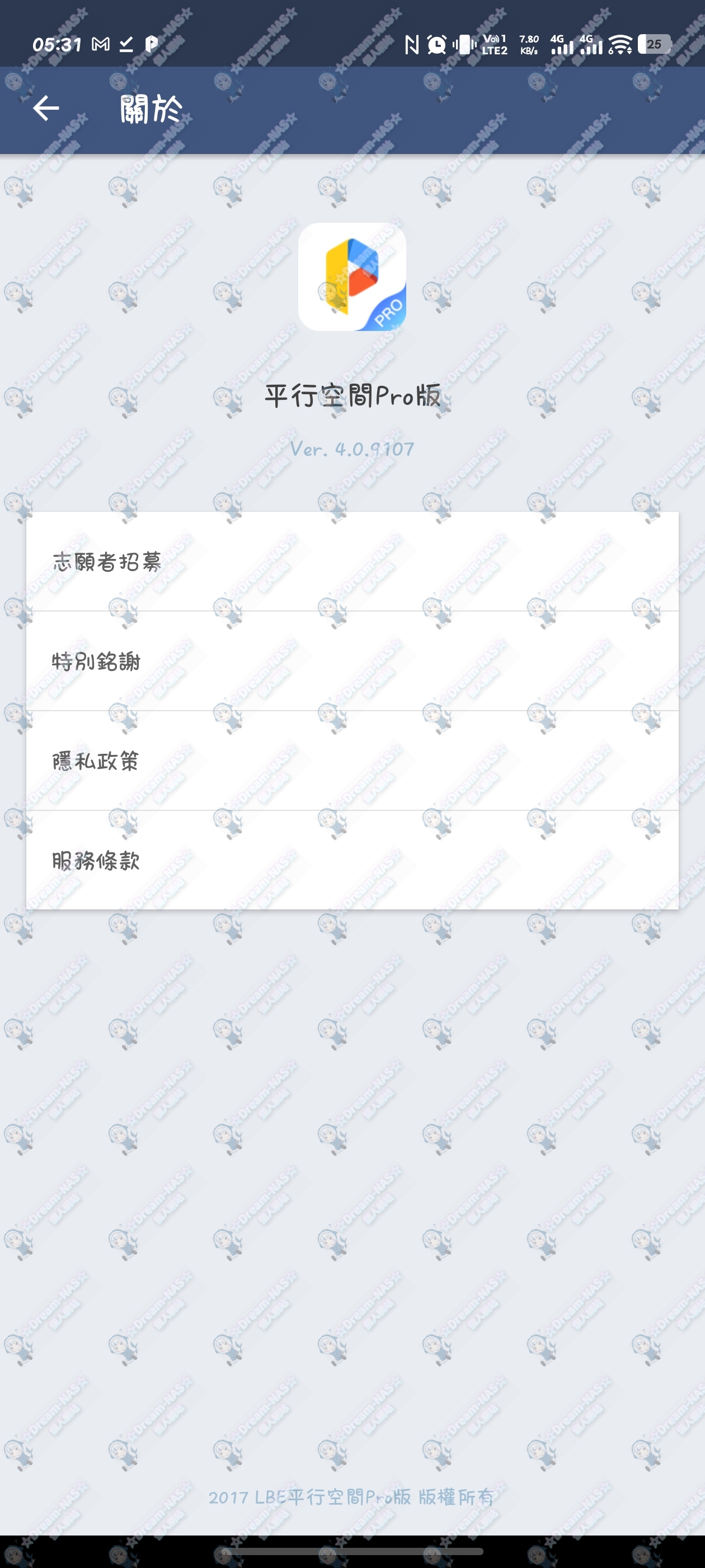 圖片[4]-(2026.01.30更新)平行空間 Parallel Space Pro v4.0.9553&v4.0.9107 繁體中文專業功能解鎖版-☆Dream-NAS☆ 個人網站