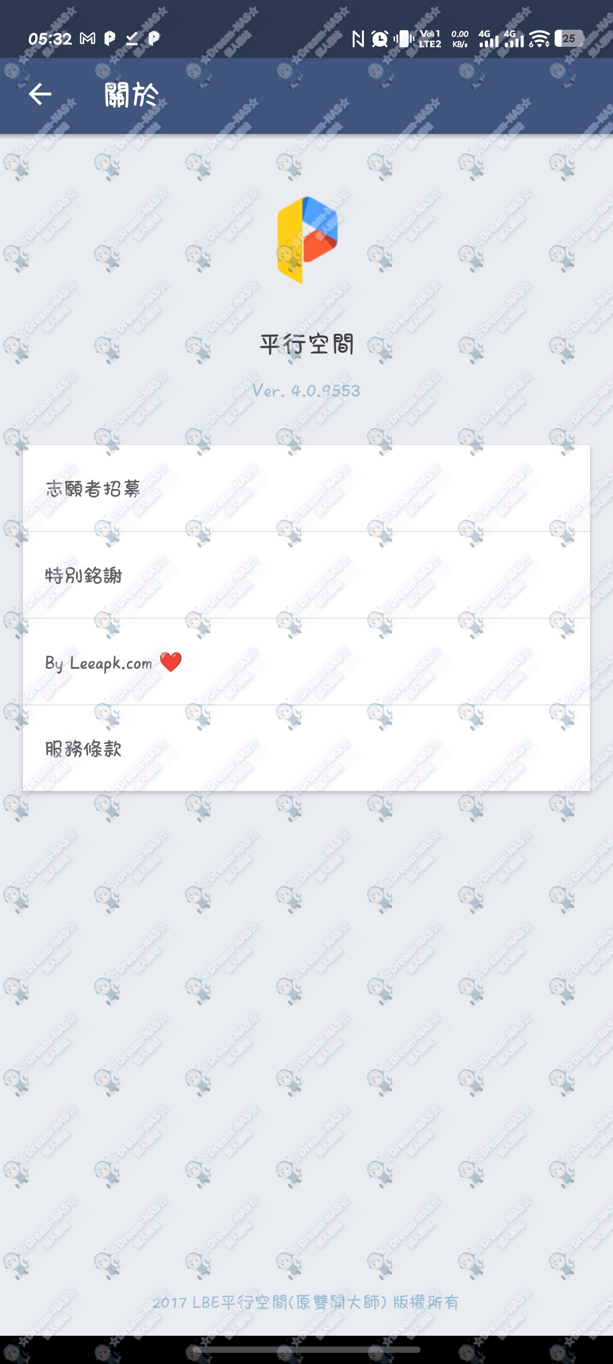 圖片[3]-(2026.01.30更新)平行空間 Parallel Space Pro v4.0.9553&v4.0.9107 繁體中文專業功能解鎖版-☆Dream-NAS☆ 個人網站