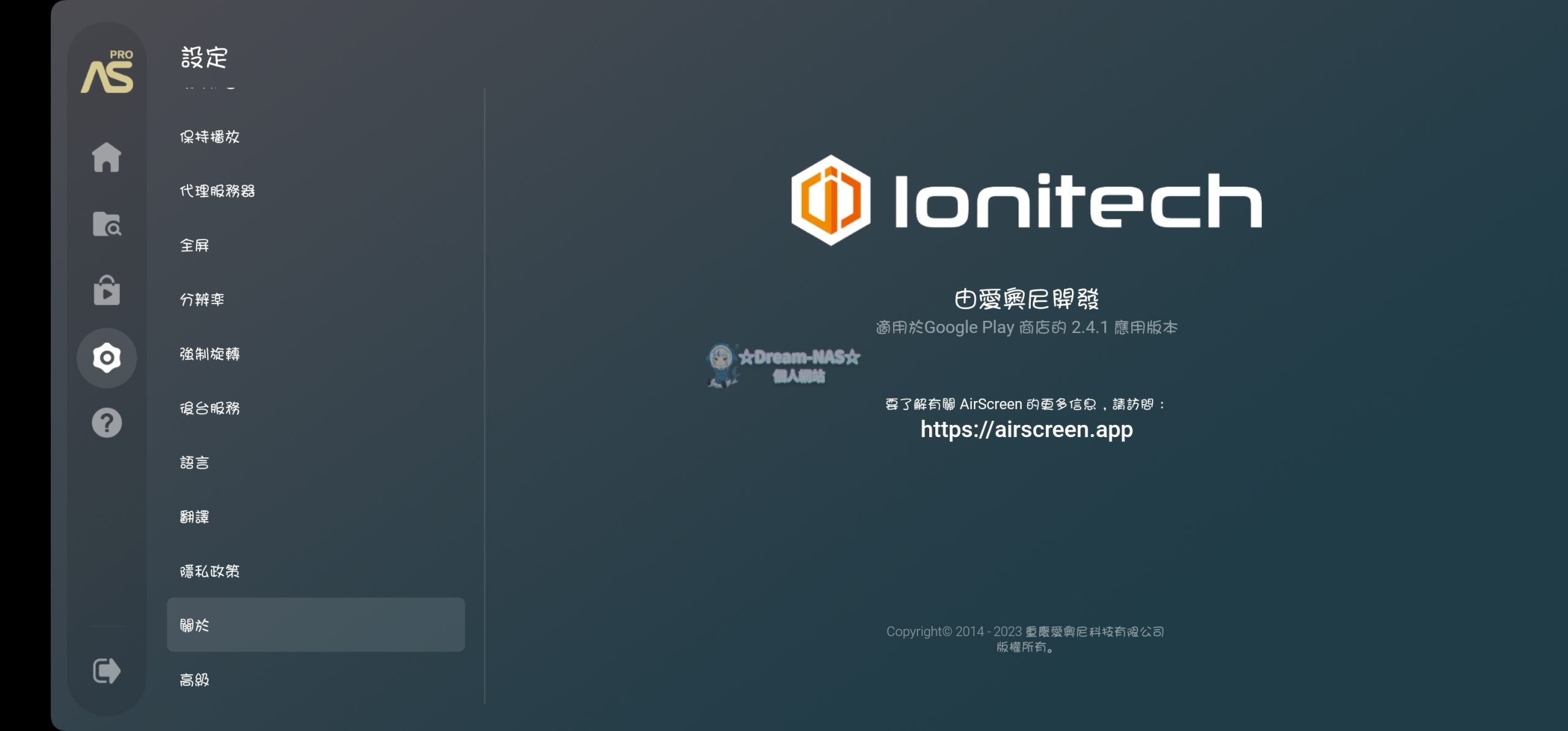 圖片[2]-(2024.04.15更新)AirScreen – AirPlay & Cast & Miracast & DLNA v2.4.1 解鎖版(支援智慧電視盒)-☆Dream-NAS☆ 個人網站