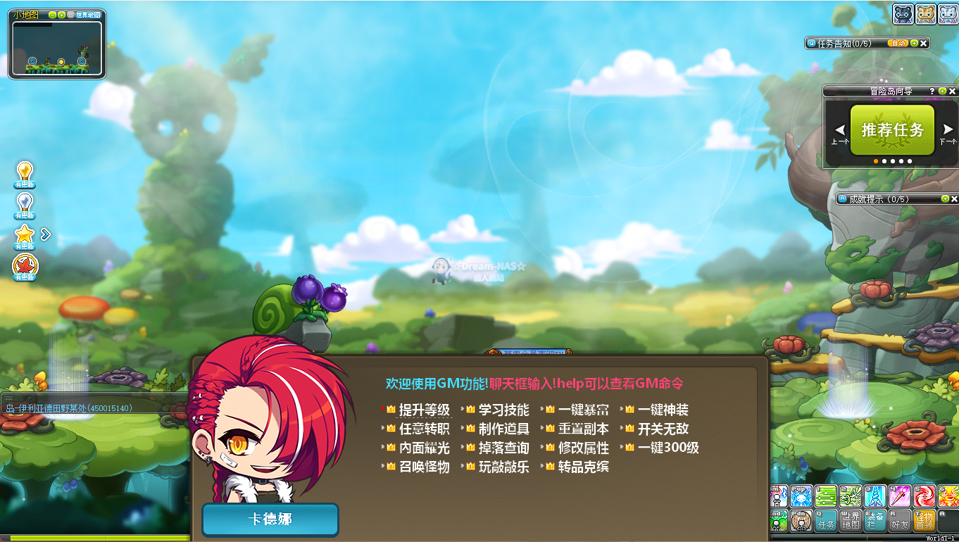 圖片[4]-(2024.06.26更新)新楓之谷私服陸版 CMS 186.3 v4 (含伺服器端+客戶端+GM後台)(可單人、多人連線遊玩)(簡體中文)(支援輪迴碑石)-☆Dream-NAS☆ 個人網站