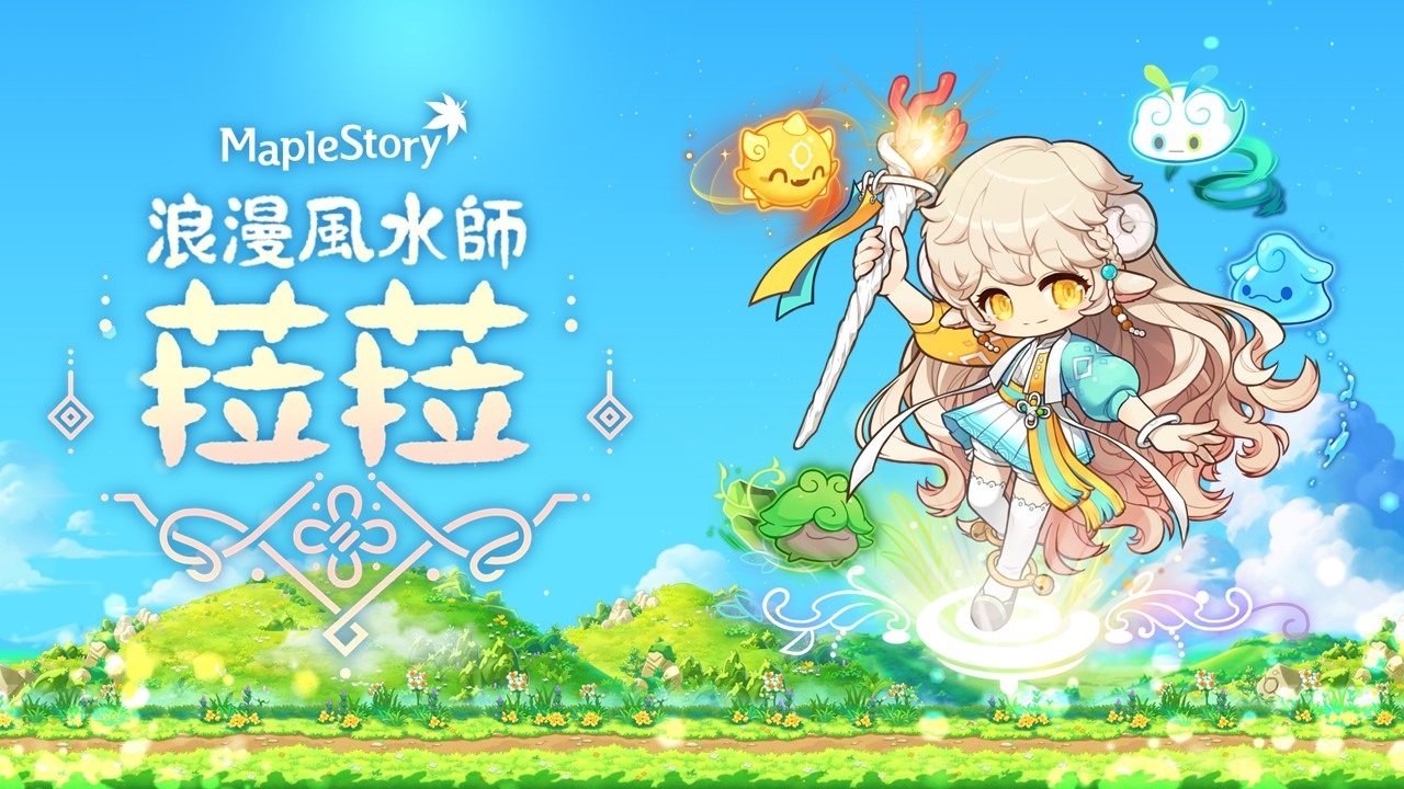 (2024.06.26更新)新楓之谷私服陸版 CMS 186.3 v4 (含伺服器端+客戶端+GM後台)(可單人、多人連線遊玩)(簡體中文)(支援輪迴碑石)