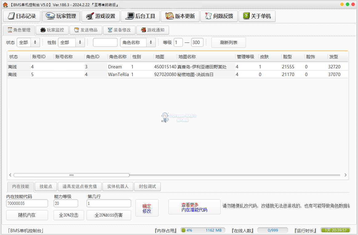 圖片[6]-(2024.06.26更新)新楓之谷私服陸版 CMS 186.3 v4 (含伺服器端+客戶端+GM後台)(可單人、多人連線遊玩)(簡體中文)(支援輪迴碑石)-☆Dream-NAS☆ 個人網站