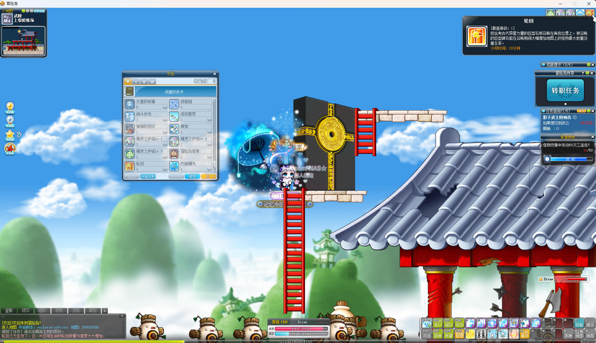 圖片[5]-(2024.06.26更新)新楓之谷私服陸版 CMS 186.3 v4 (含伺服器端+客戶端+GM後台)(可單人、多人連線遊玩)(簡體中文)(支援輪迴碑石)-☆Dream-NAS☆ 個人網站